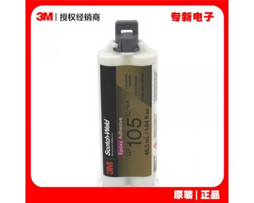 3M DP105透明环氧胶双组份结构胶 金属陶瓷木材塑料柔性胶粘剂AB胶