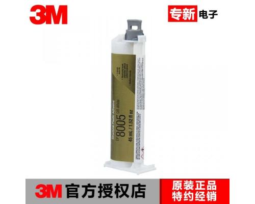 3M结构胶DP8005灰白色PP粘接胶水环氧树脂AB胶强力胶水粘塑料金属