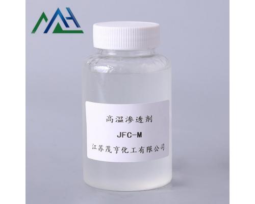 渗透剂高温渗透剂JFC-M
