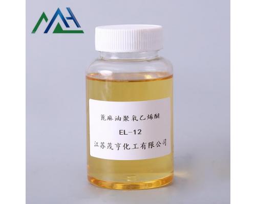 乳化剂EL-12 乳化剂 EL系列 合成纤维纺丝油剂 柔软平滑剂