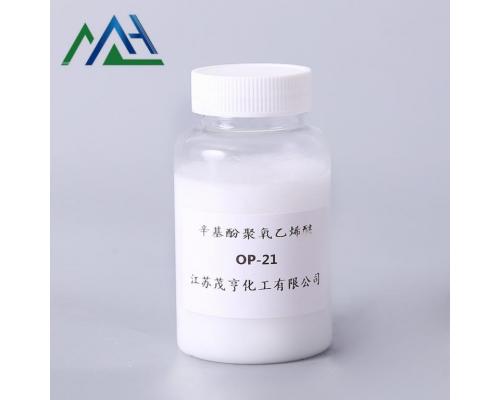 乳化剂OP-21 烷基酚聚氧乙烯OP-21 CAS 9036-19-5