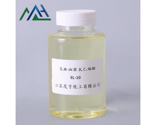 乳化剂EL-10  蓖麻油聚氧乙烯醚 EL系列  CAS:61791-12-6