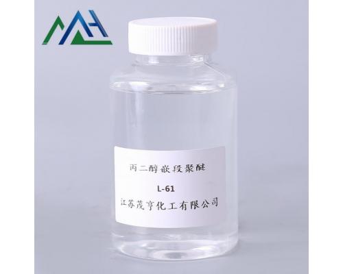 聚醚L-61 丙二醇嵌段聚醚 去污消泡 玻璃水驱水剂原料