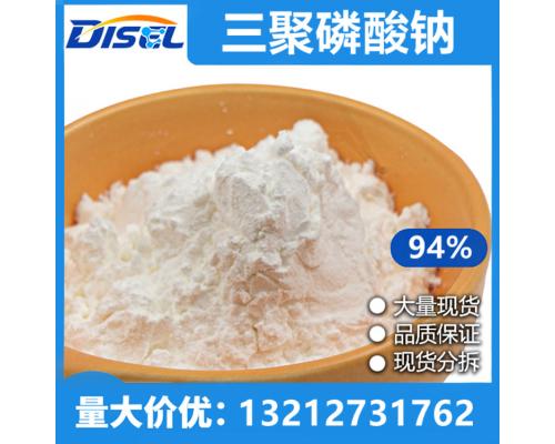 三聚磷酸钠 94% 原料 7758-29-4 量大价优