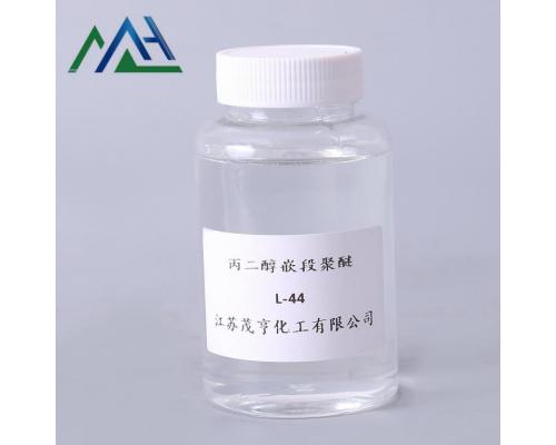 聚醚L-44  丙二醇嵌段 合成纤维洗涤剂原料乳化用聚醚