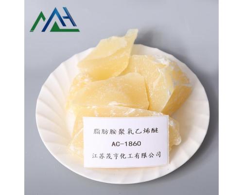 乳化剂AC-1860 十八胺聚氧乙烯醚1860 防白添加剂 匀染剂