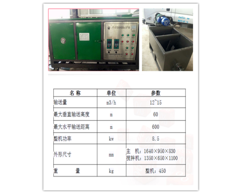 HT-60泡沫混凝土设备