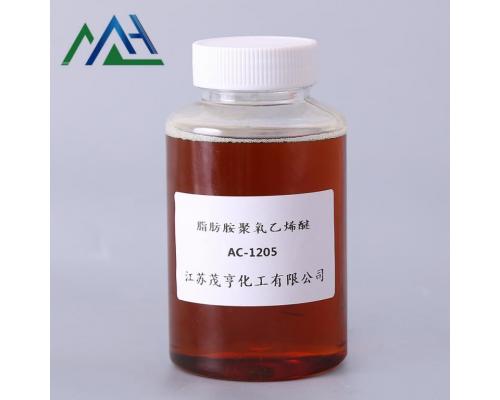 乳化剂AC-1205 脂肪胺聚氧乙烯醚 水性油墨油脂添加剂