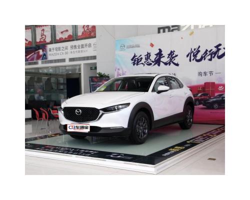 马自达CX-302021款 2.0L 自动质悦型14.39万