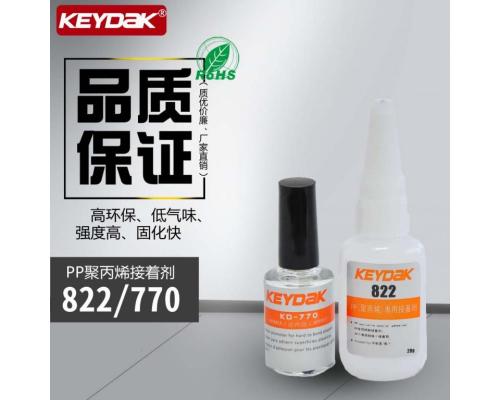 KD822粘接PP聚丙烯手柄快干环保速干胶