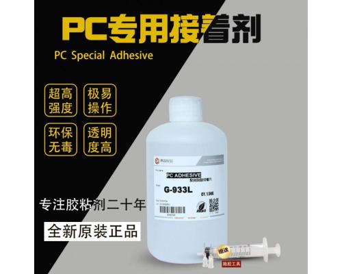 粘透明PC板材拼接成盒子专用胶水