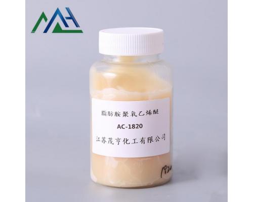 乳化剂AC1820   脂肪胺聚氧乙烯醚 1820