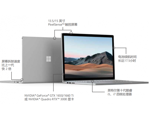 Surface Book3 15ini7/32/1TBGC