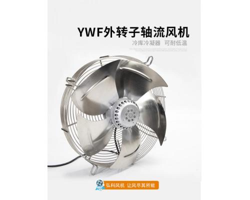 YWF网罩式不锈钢外转子冷却散热风扇