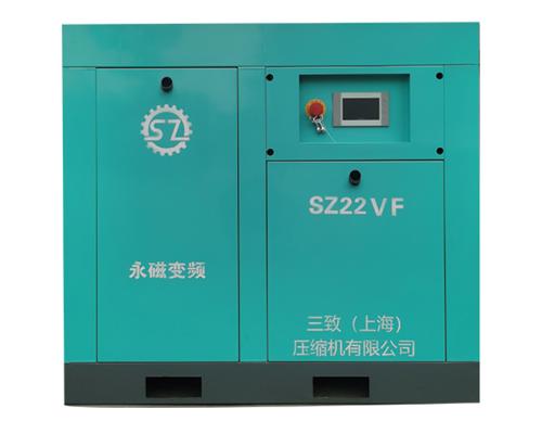 空压机SZ22VF永磁变频空压机