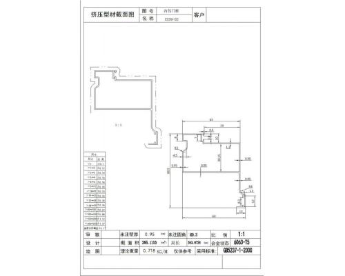 80王子平开门反包外框1.0