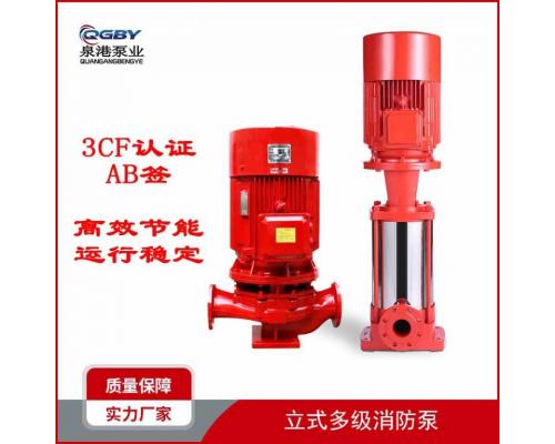 XBD立式多级离心泵多级消防泵