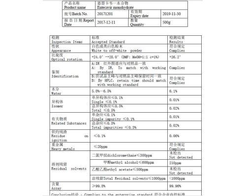 恩替卡韦一水合物 209216-23-9