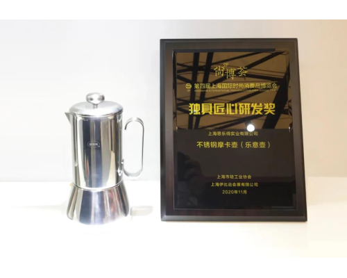 真空不锈钢摩卡壶