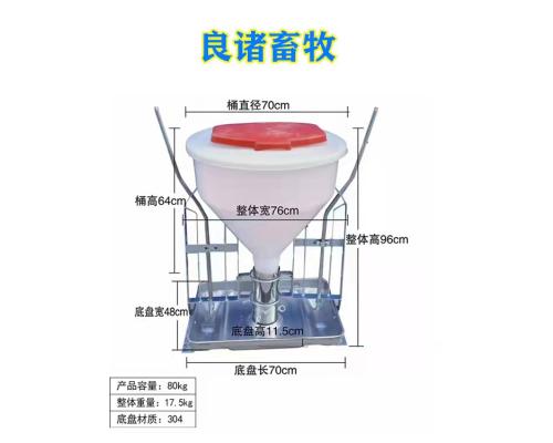 养猪场自动下料器