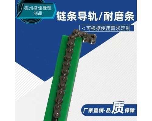 凸型T型高分子链条导轨pe 导向件