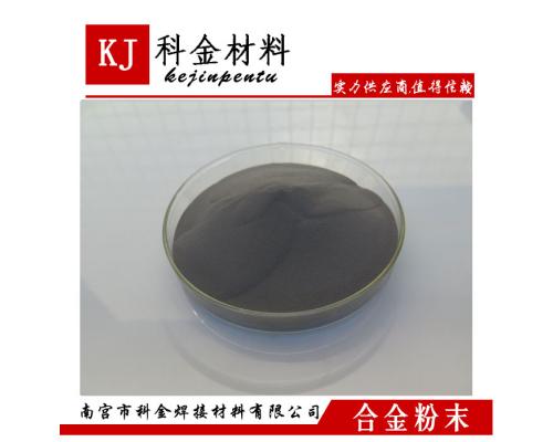 等离子喷焊粉 KJ.F145自熔性合金粉末 耐磨铁镍合金粉