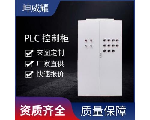 PLC自动化变频控制柜