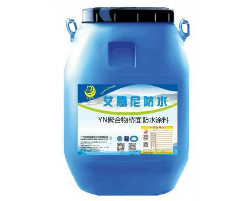 PBII聚合物改性沥青防水涂料