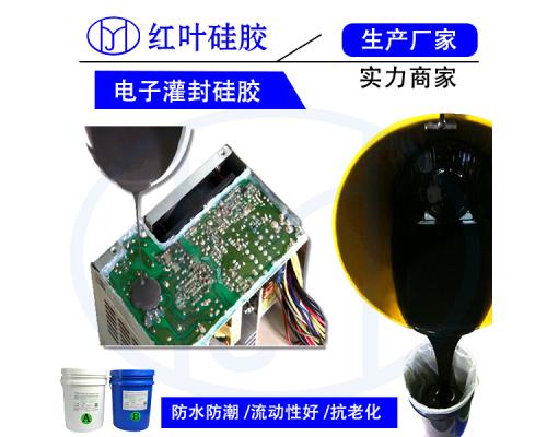 PCB基板防水防潮密封胶