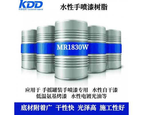 KDD科鼎树脂MR1830W水性自干漆涂料用高光泽水性树脂