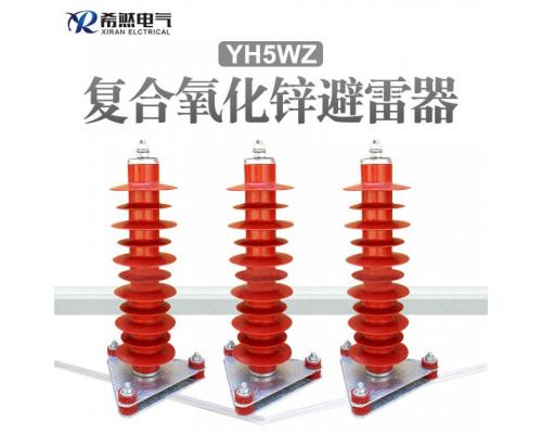 35千伏氧化锌避雷器HY5WX-51/134功效和性能
