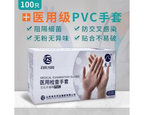 医用级一次性PVC/乳胶/手套