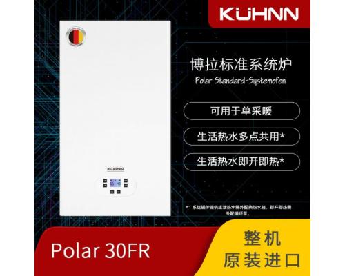 Polar 30FR 博拉标准系统炉