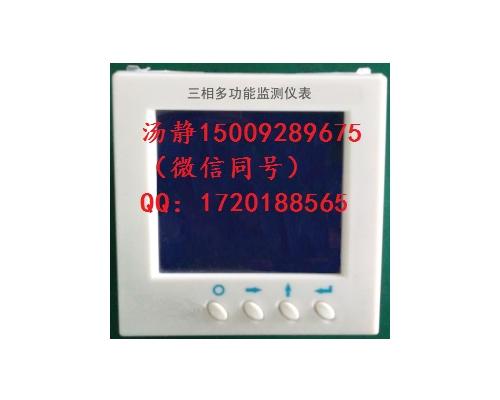 多回路DTS9003-8L电量模块