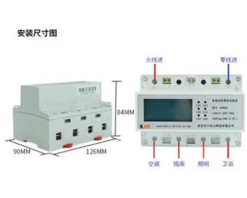 DDEB2S-20D智能控制模块定时通电-功耗低