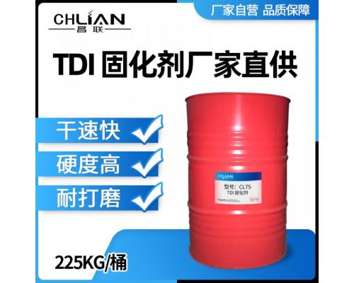 75TDI油性固化剂PU封闭异氰酸酯固化剂快干型纺织整理架桥CL75