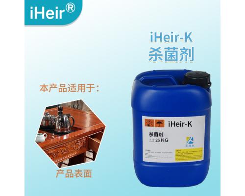 杀菌剂iHeir-K，产品表面杀菌