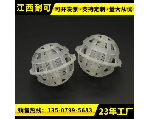 塑料网笼球 规格可定
