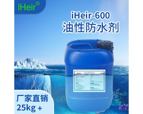 油性防水剂iHeir-600-皮革、纺织、纸制品油性防水