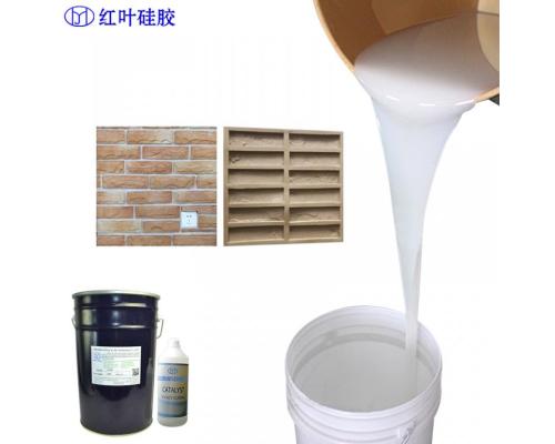 磚雕水泥翻模用硅膠