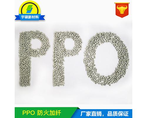 PPO永防静电塑料