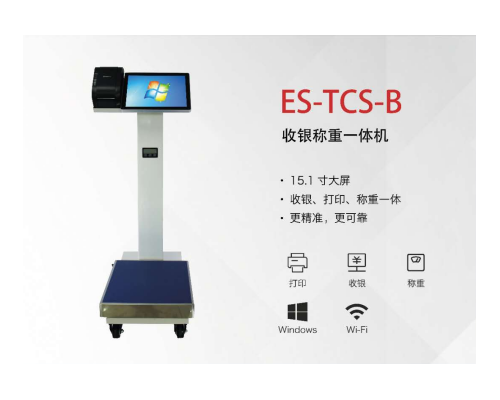 ES-TCS-B       收银称重一体机