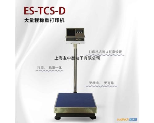 ES-TCS-D收银称重一体机