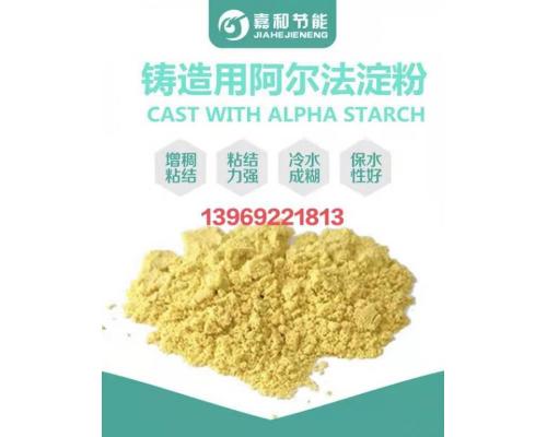 预糊化淀粉在肥料中的应用简介