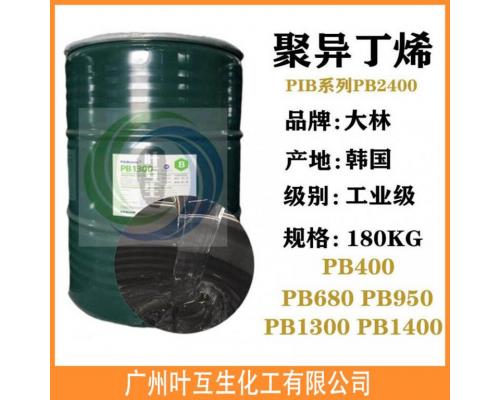 聚异丁烯PB2400 胶黏剂热熔胶压敏