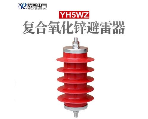 氧化锌高压避雷器HY5WZ-17-45