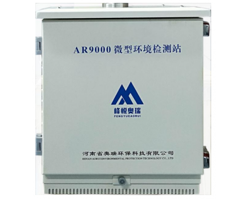 微型空气质量监测系统AR9000