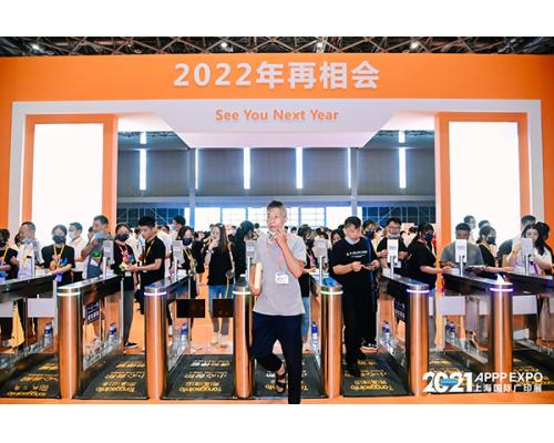 2022年上海国际广告标识展
