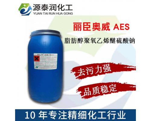 SLES洗洁精洗涤剂原料脂肪醇聚氧乙烯醚硫酸钠表面活性剂丽臣aes