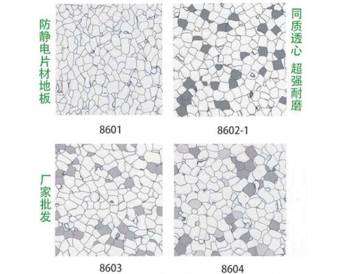 防静电 地板性导电 地胶同质透心通体电子厂机房用 2.0mm